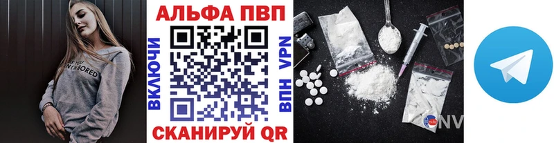 Alpha PVP СК  купить  сайты  Краснообск 