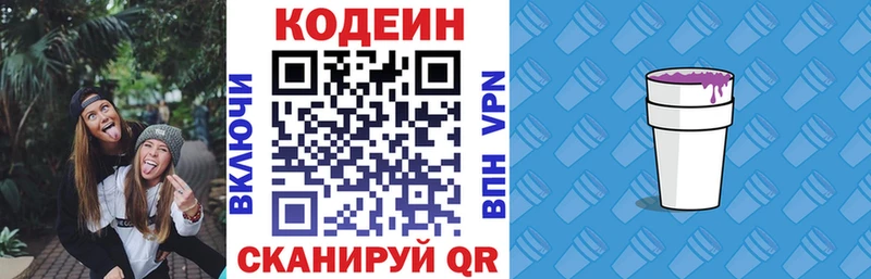 Codein Purple Drank  Краснообск 