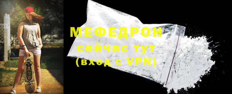 хочу наркоту  Краснообск  МЯУ-МЯУ mephedrone 